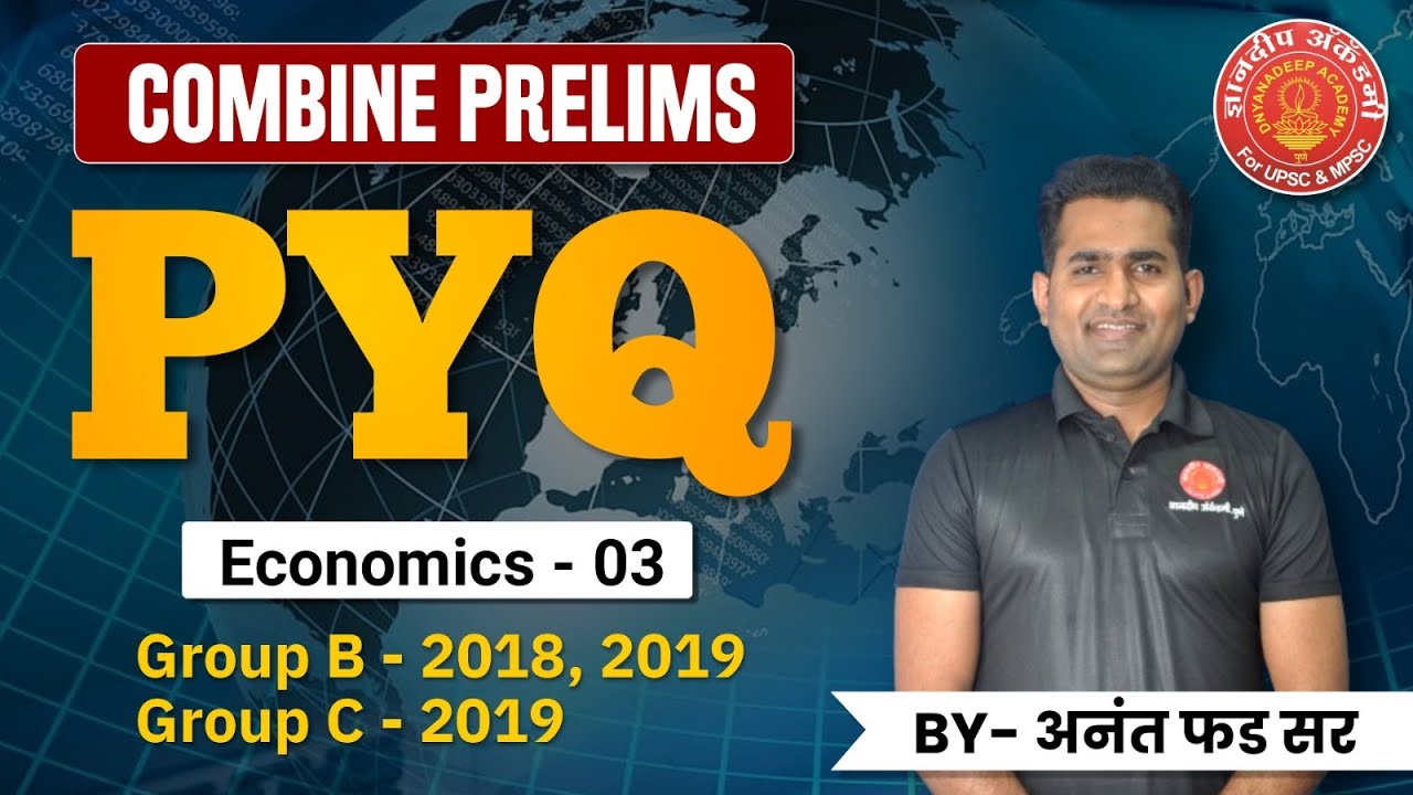 Combine Prelims 2024 Economics PYQ Revision #mpsc #combine #psi #sti #economics #pyq