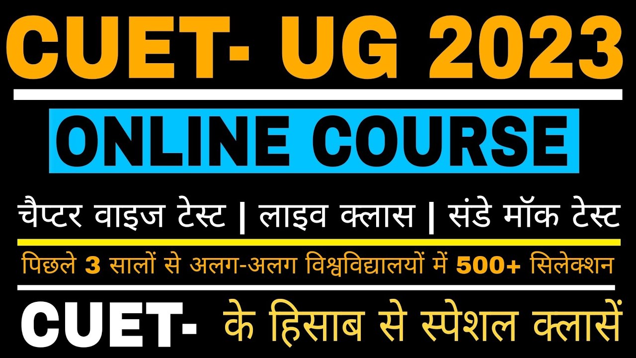CUET ONLINE COURSE 2023 || JNU BA FOREIGN LANGUAGE ONLINE COURSE 2023
