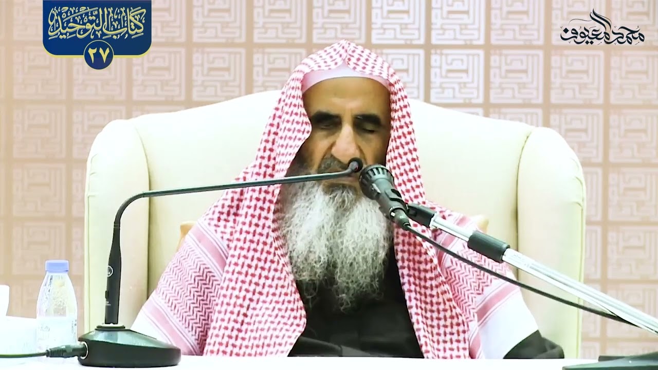 15 الموحّد في سرور ونعمة