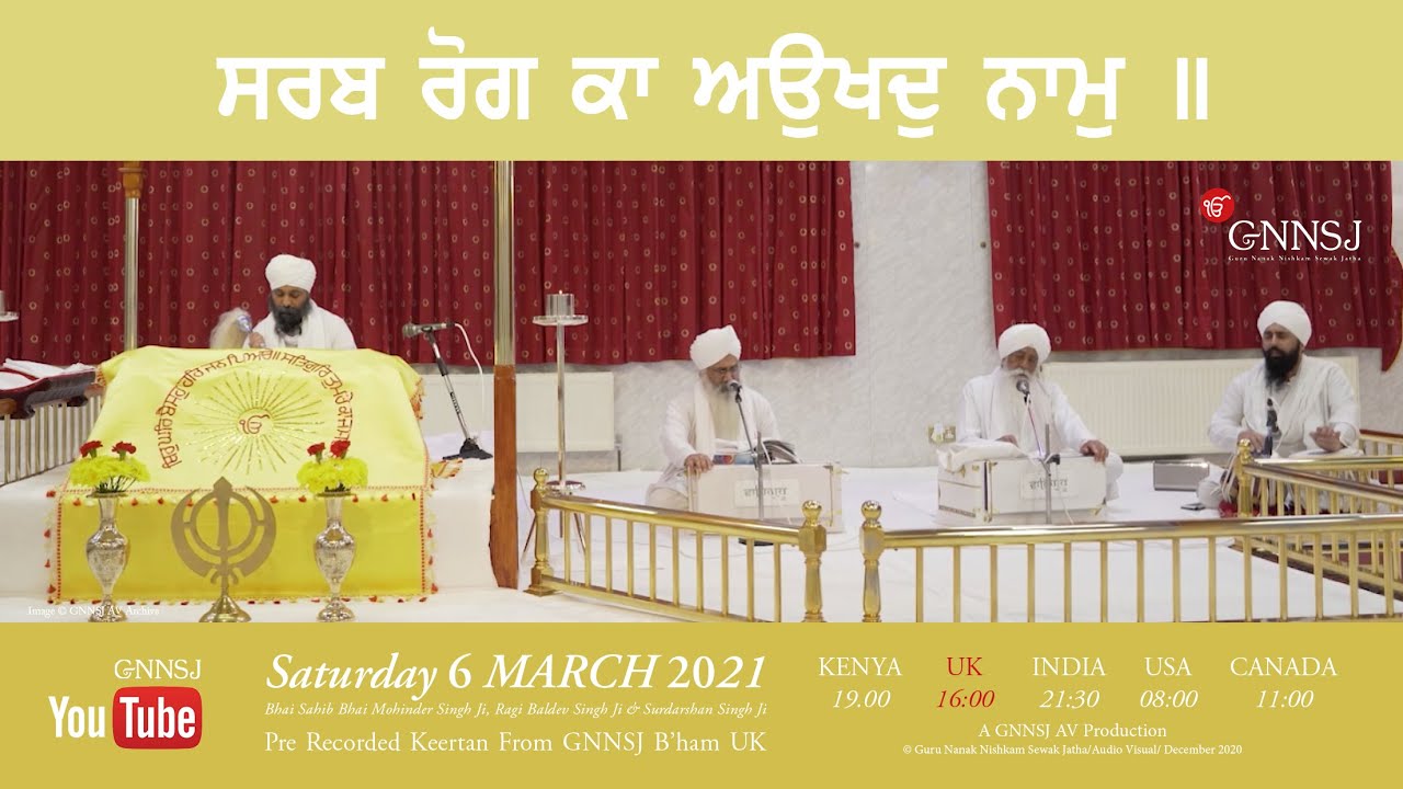 GNNSJ | Gurbani Kirtan |  Episode 32 | Sarab Rog Ka Aukhad Naam