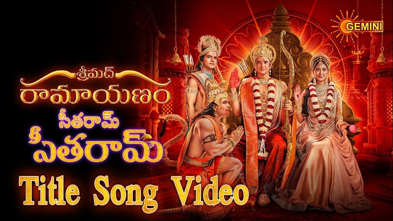 Srimad Ramayanam Title Song Video | శ్రీమద్ రామాయణం | Gemini TV Serial | Telugu Dubbed Serial