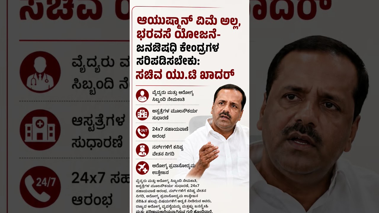 karnatakapolitics #dk shivakumar #siddaramaiah #congress #jds #ytshorts #shorts #new #utkadar #news