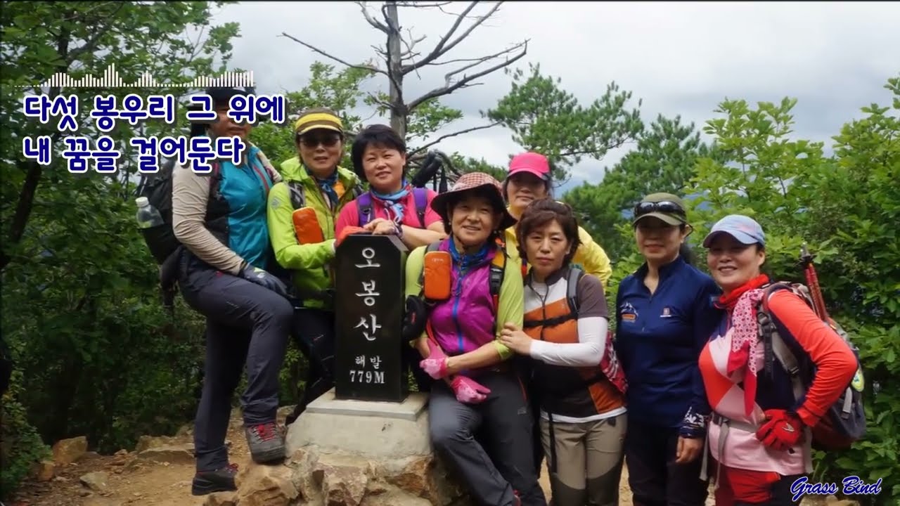 [11]오봉산-전곡듣기