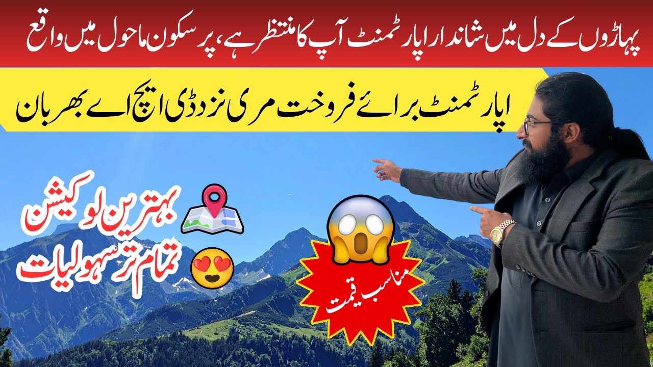 2.5 marla apartment for sale in murree only in 35 lacs 😱😱😱