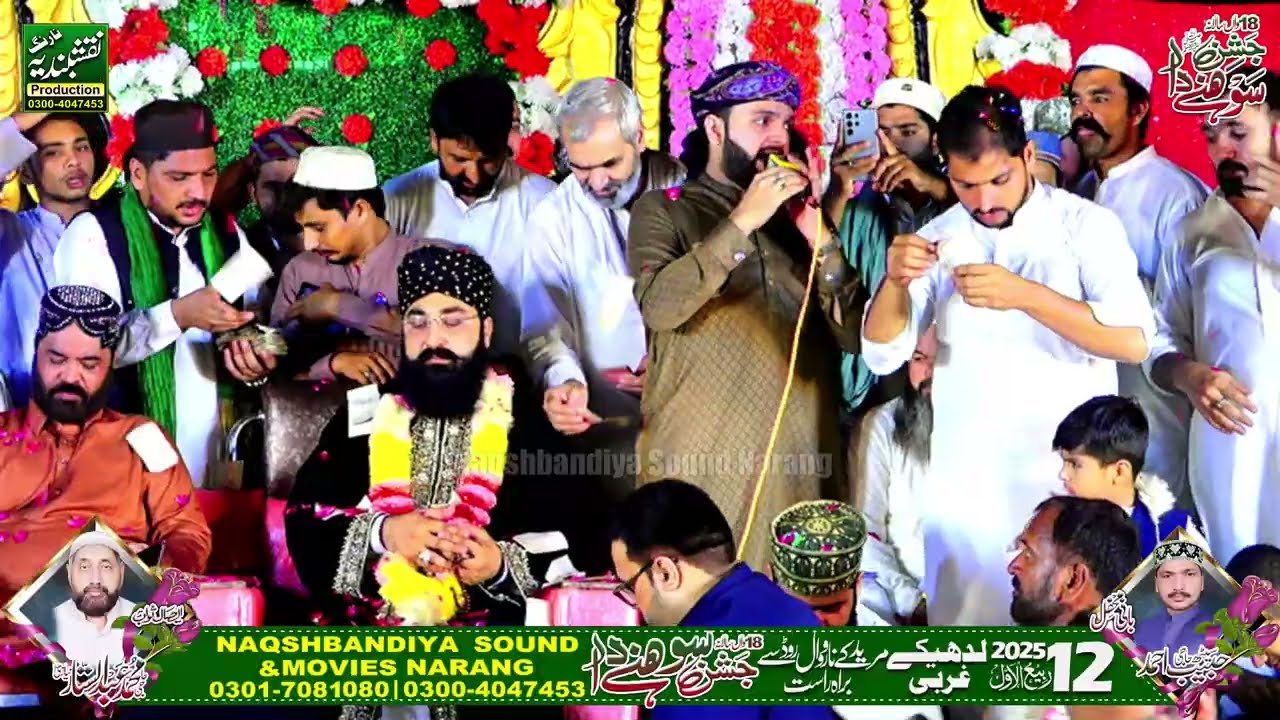 12 Rabul Awwal Mahfil Ladheki Narang | Taimoor Sultan Madni | Naqshbandiya Sound Narang And Video