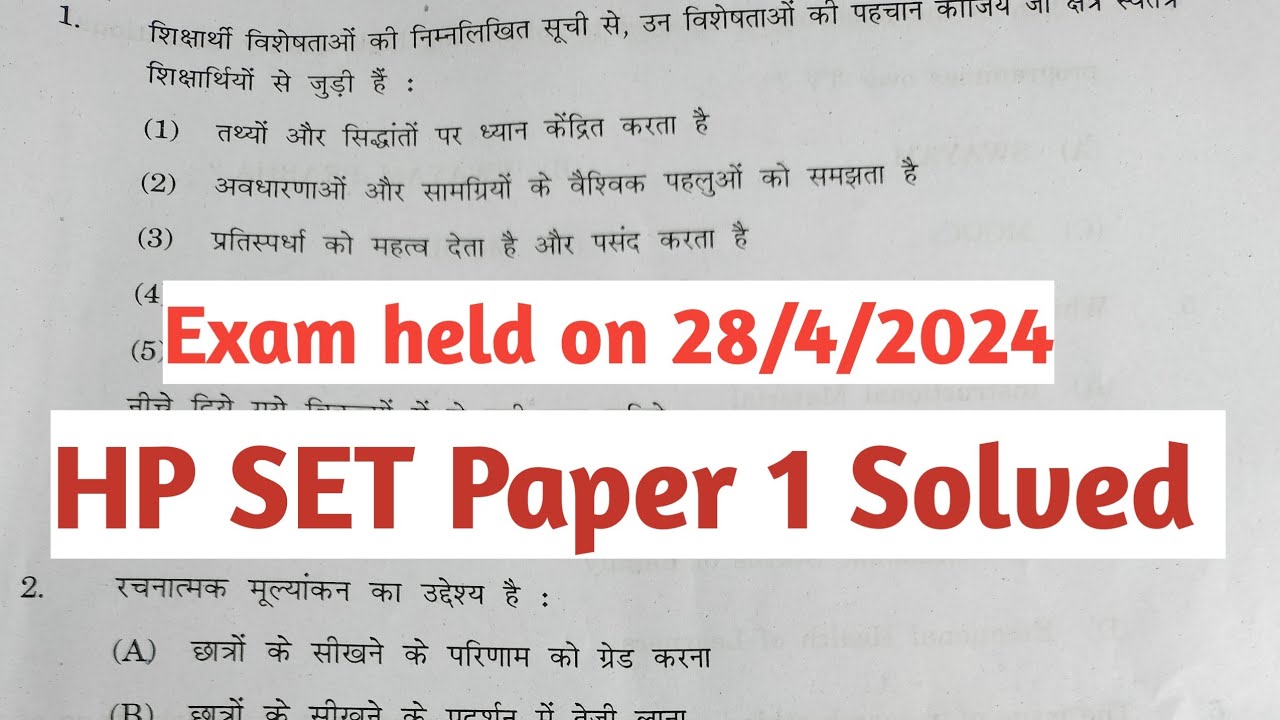 HP SET Exam Paper 1 Solved 28 April 2024 | HP SET Paper 1 Answer Key 2024