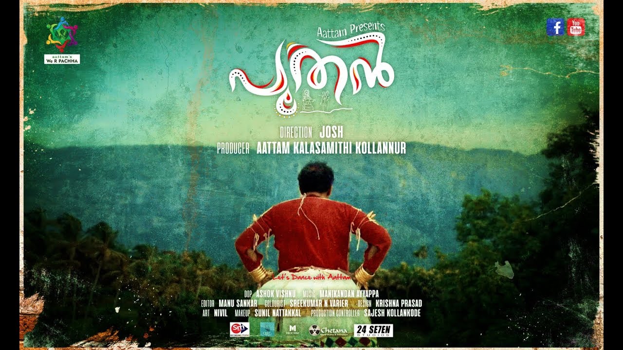 Poothan - Music Video | Aattam Kalasamithi | Manikandan Ayyappa