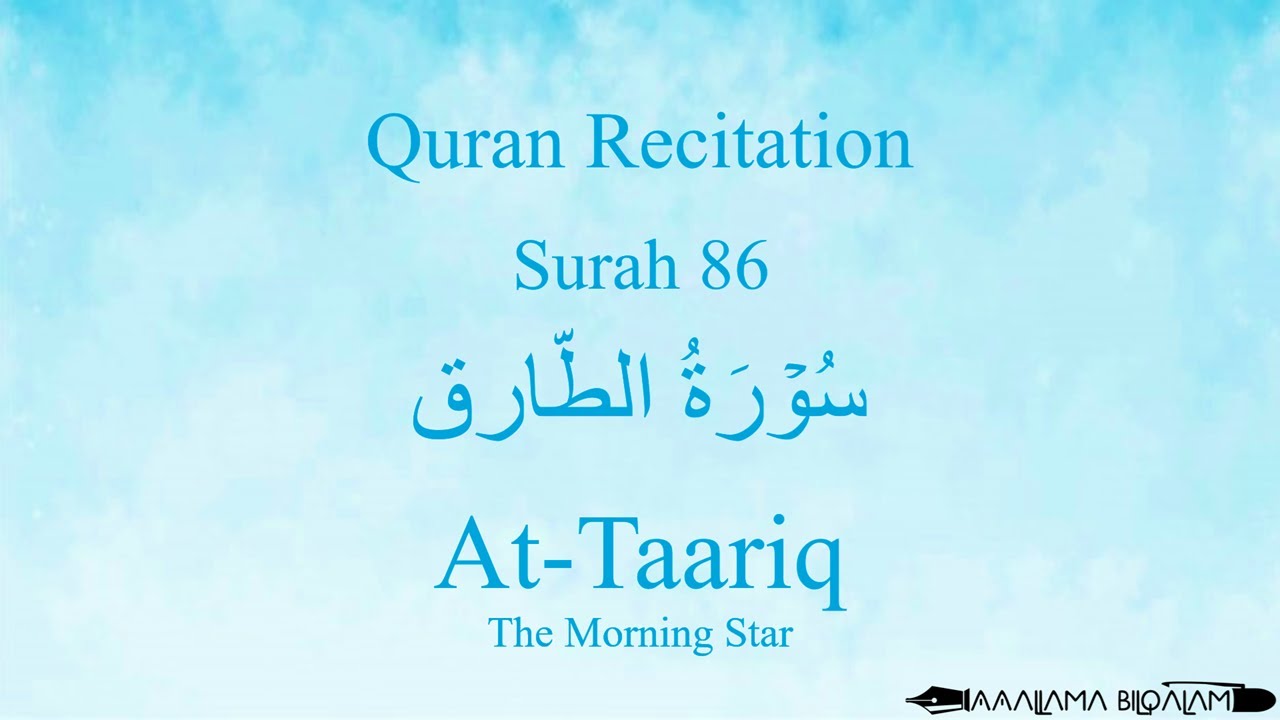 Quran Recitation 86 Surah At-Taariq by Asma Huda with Arabic Text, Translation and Transliteration