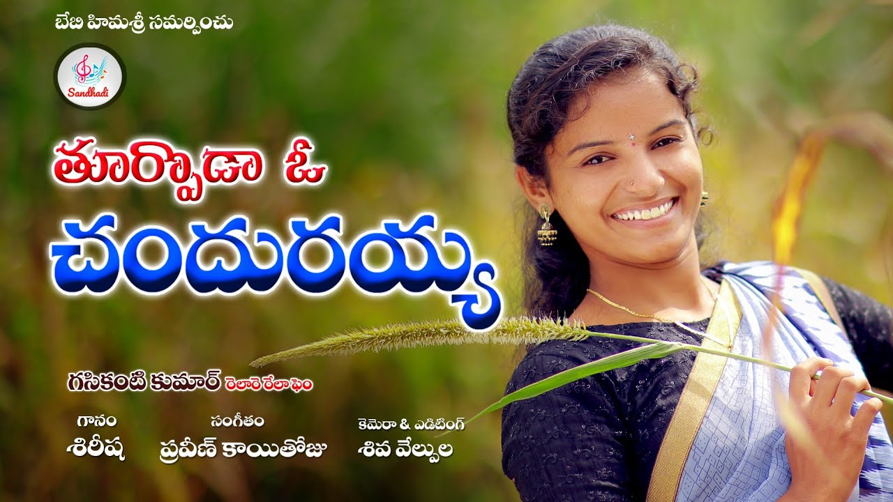 #shirisha TELLACHERA NEW FOLK SONG 2019 SANDHADI MUSIC CHANNEL Singer Kumar