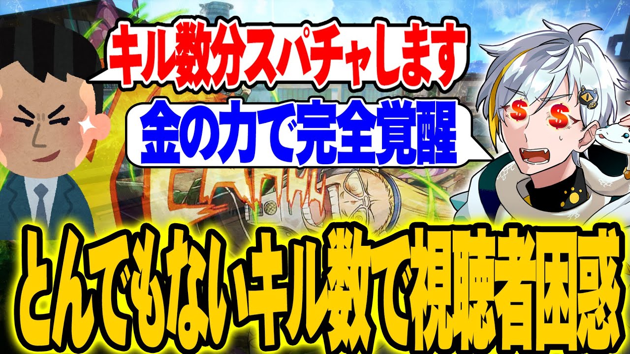 【ヒロアカUR】キル数×〇〇円スパチャ!?本気を出した結果とんでもないキル数に!?【僕のヒーローアカデミア ULTRA RUMBLE】【switch】【PS4PS5】【白金 レオ】