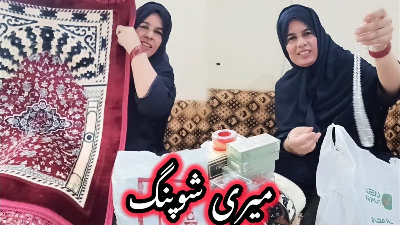 Shopping Complete ll Sub ki shopping ho gay ll Meri Shoping dehkay ll 