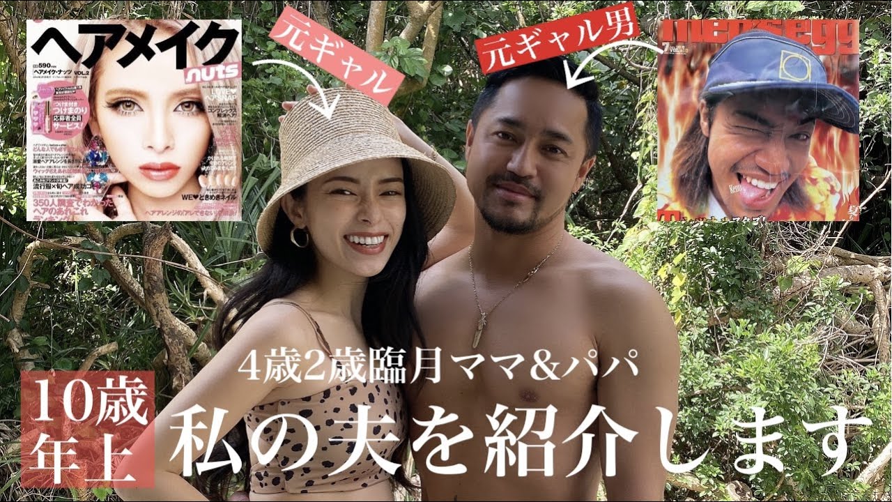 【怖そう..】私の夫を紹介します【でも実は？】