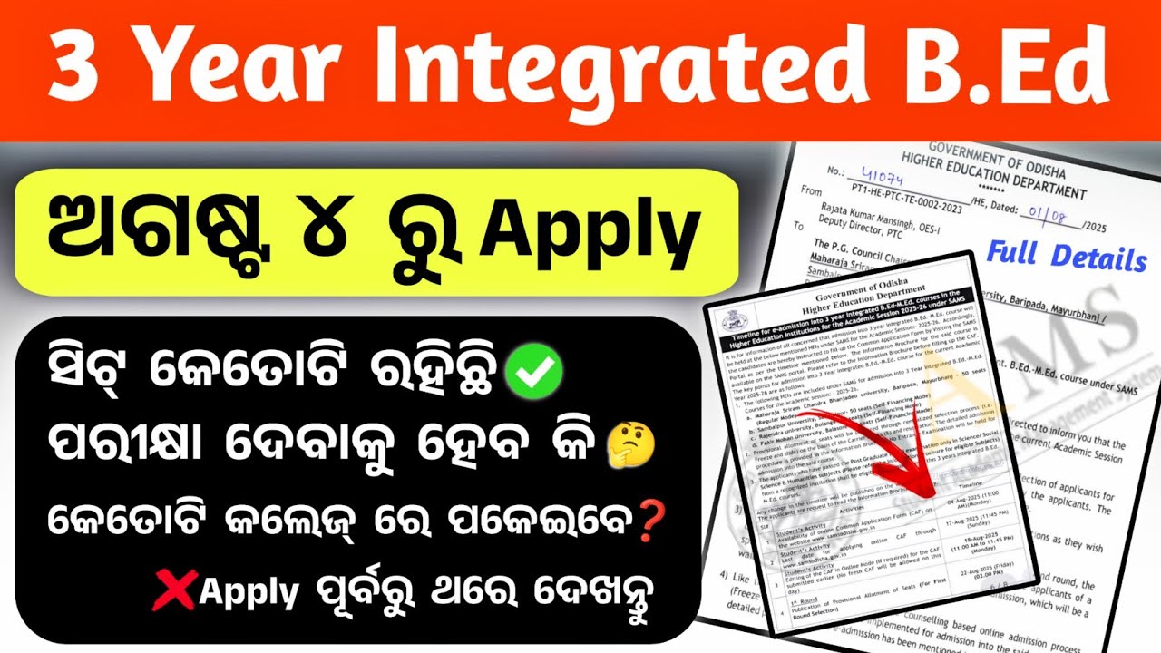 3 Year Integrated B.Ed Admission Odisha 2025 Apply Online। Integrated B.Ed Apply Date, Eligibility।