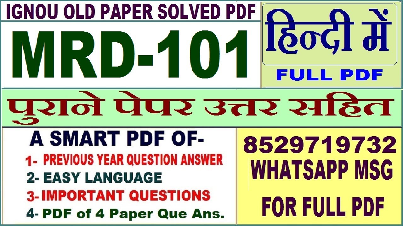MRD 101 Previous Year Question Paper Solved in Hindi || mrd 101 important questions with answers