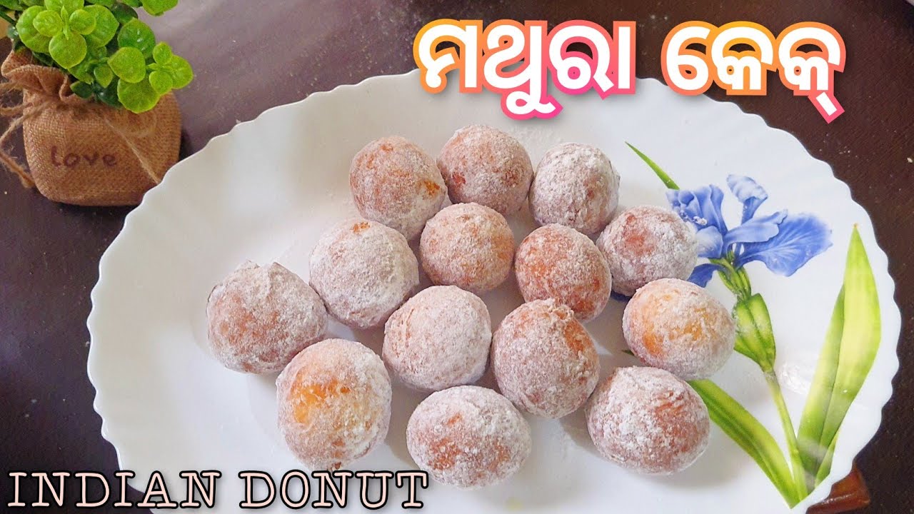 ମଥୁରା କେକ୍/ Mathura cake / Indian Donut recipe/ #mathuracake #donut #chatpata