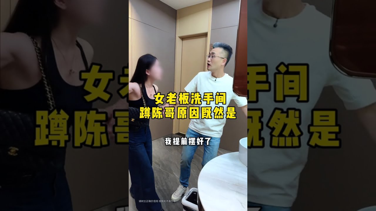 女老板洗手间蹲陈哥，原因既然是 #二奢陈哥 #正能量 #奢侈品包包 #包包   抖音
