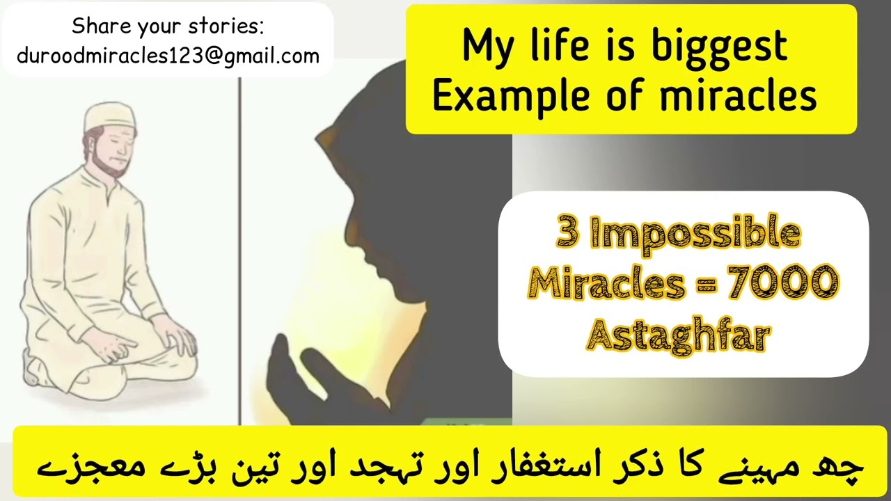 3 Miracles of 7000 Astaghfar, Tahajjud💞 Zindagi Meri Asaan hogyi itna Mila hai #istighfar #tahajjud