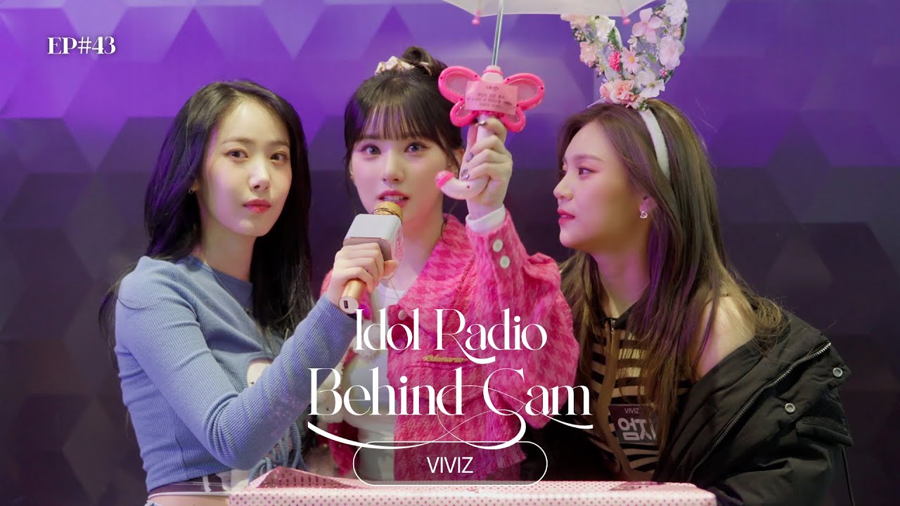 VIVIZ 한 살 돌잡이했어요~💗 | 아이돌 라디오 비하인드(IDOL RADIO BEHIND) EP#43