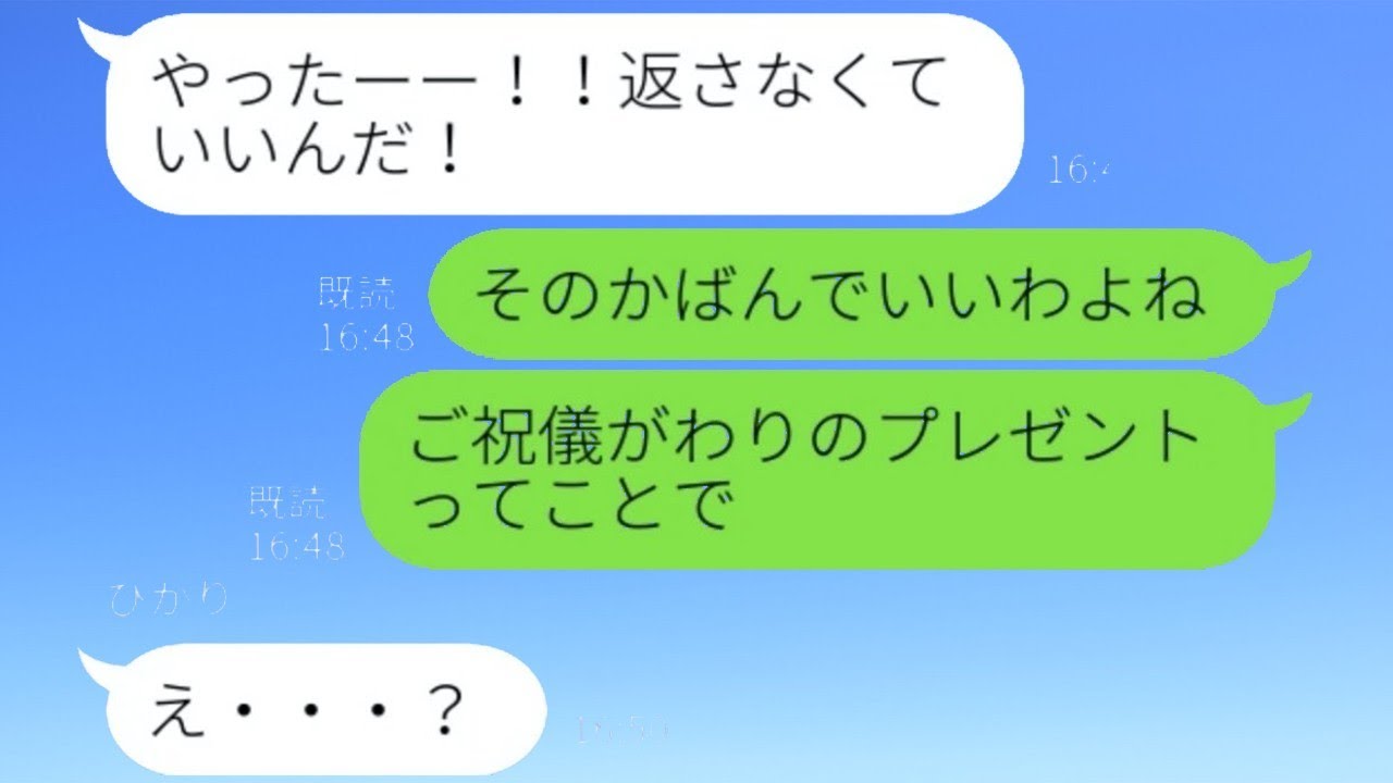 ママ友に物を要求する勘違いの女性「私と友達になりたいよね？」→断ると私物を奪った彼女にあることを伝えると青ざめる...w
