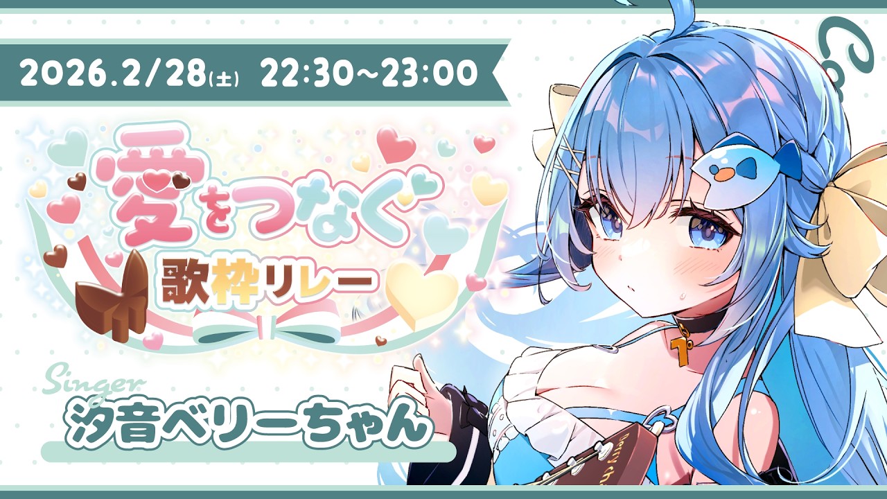 【#愛をつなぐ歌枠リレー】ふわふわ歌声とアコースティックギターで癒します🐧💭