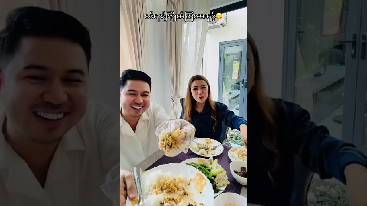 ငပိရည်ကျိုနဲ့ ထမင်းစားပါမယ်ခင်ဗျာ စားကြပါအုံး မင်းကံစီ
