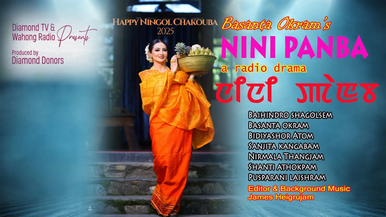 NINI PANBA - A RADIO DRAMA || 23rd OCTOBER 2025 ||  RADIO LEELA 90.0 WAHONG RADIO (DIAMOND TV)