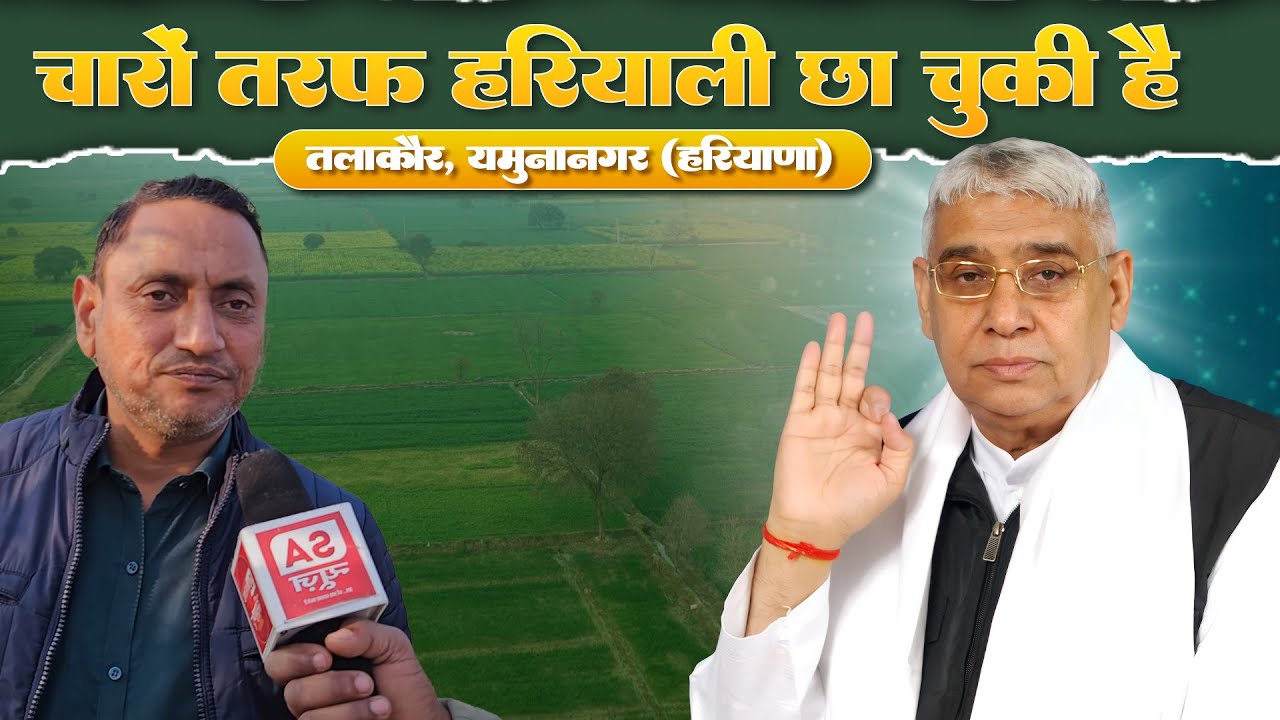 तलाकौर (यमुनानगर) ग्राउंड जीरो रिपोर्ट: 5 फुट गहरे 'जिद्दी पानी' को मसीहा ने 6 दिन में खदेड़ा।