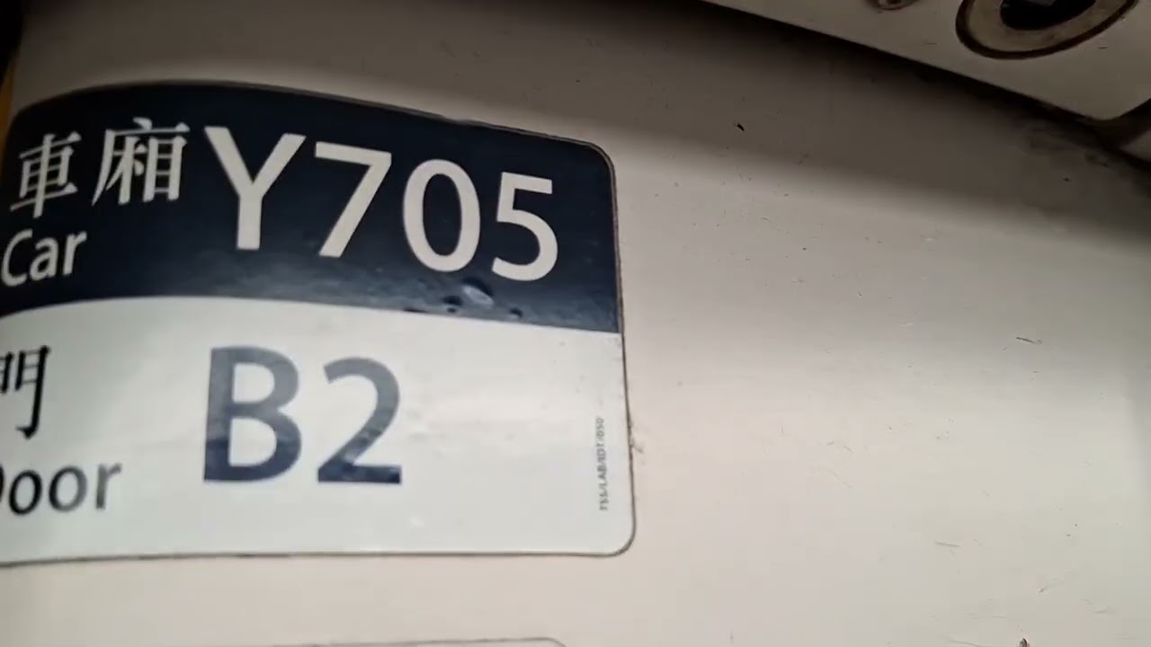 ［食完早餐之後補祝港鐵巴士K66線通車週年紀念］港鐵TCL列車及港鐵巴士分別駛入車站月台及巴士站