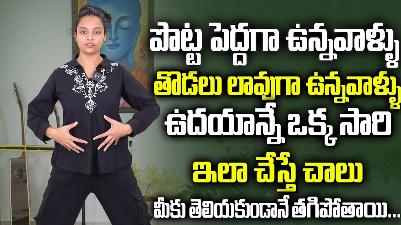 Sahithi Yoga About Full body fat loss & Hands Fat | Stomach Fat |  #weightloss | SumanTv
