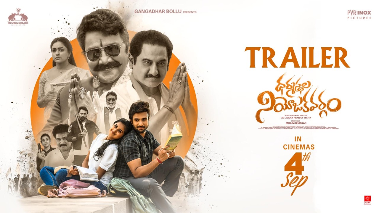 Dharmasthala Niyojakavargam Official Trailer | Suman, Sai Kumar | Jai Jnana Prabha Thota