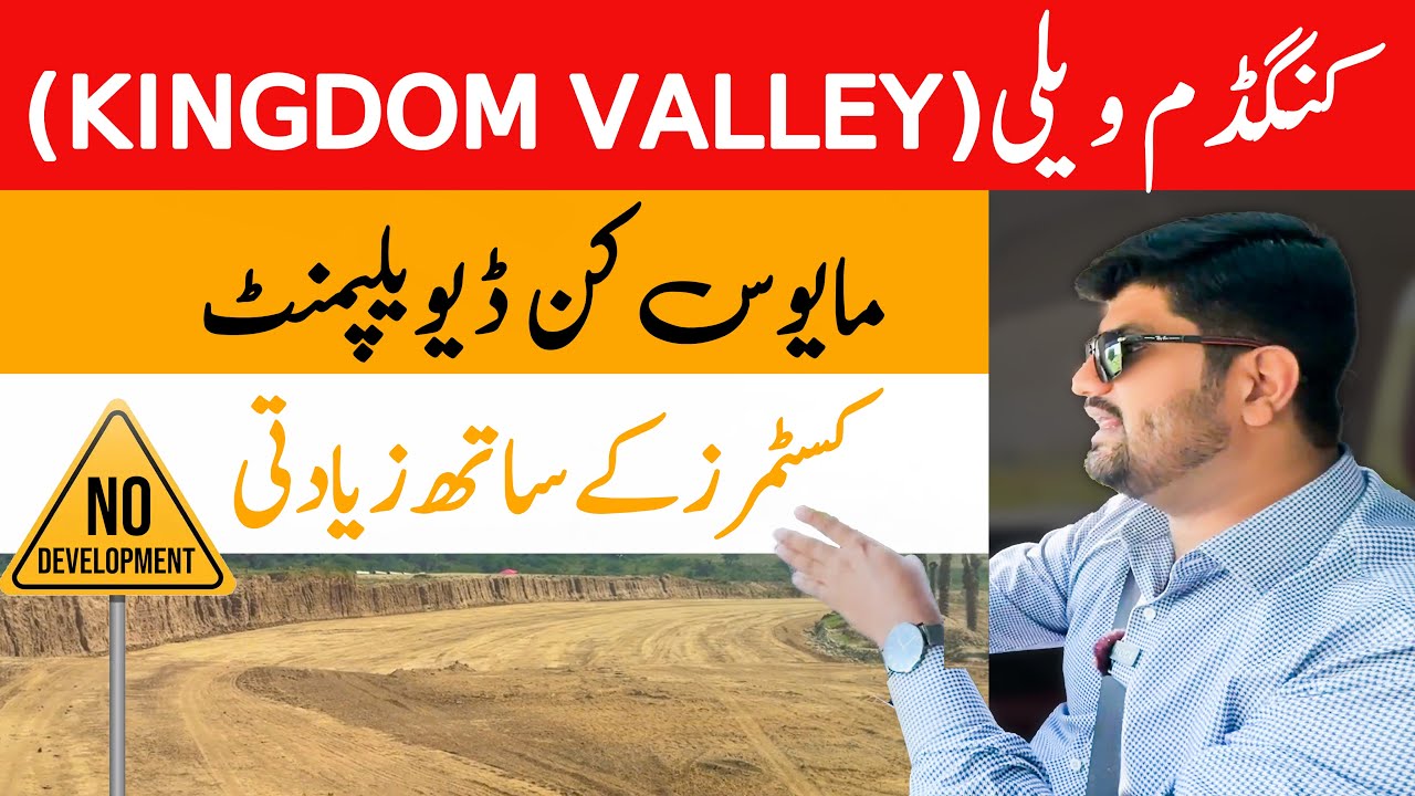 No Development in Kingdom Valley Islamabad - Why?
