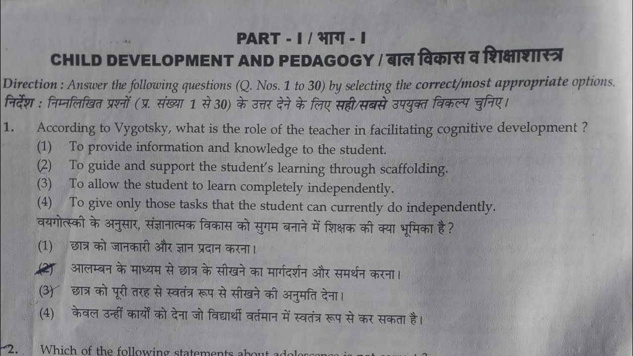 Class-4 CDP Question Paper CTET July 2024 #pstet #ctet #cdp #maths  @Punjabi_mam