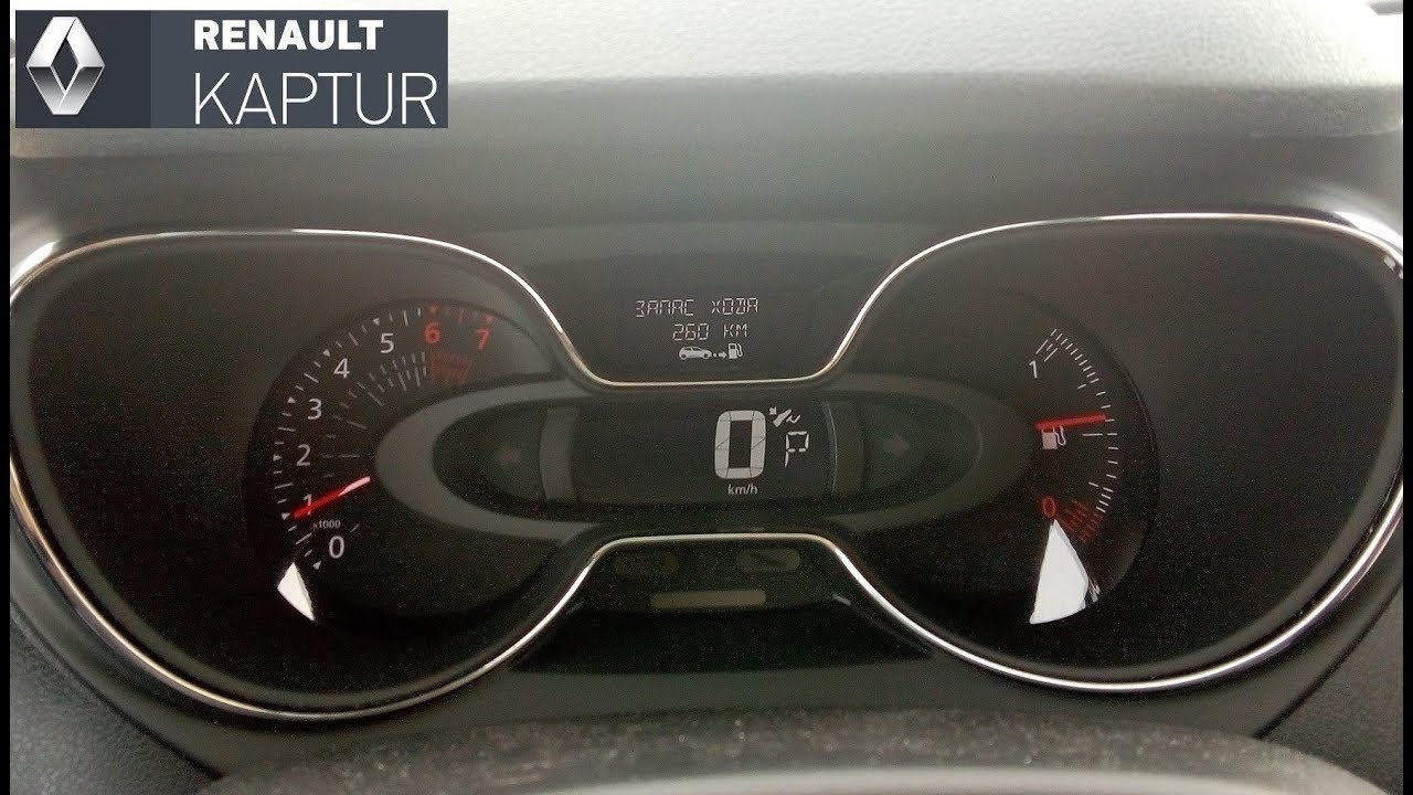 Renault Kaptur (Рено Каптур): неправильное отображение остатка топлива в бензобаке