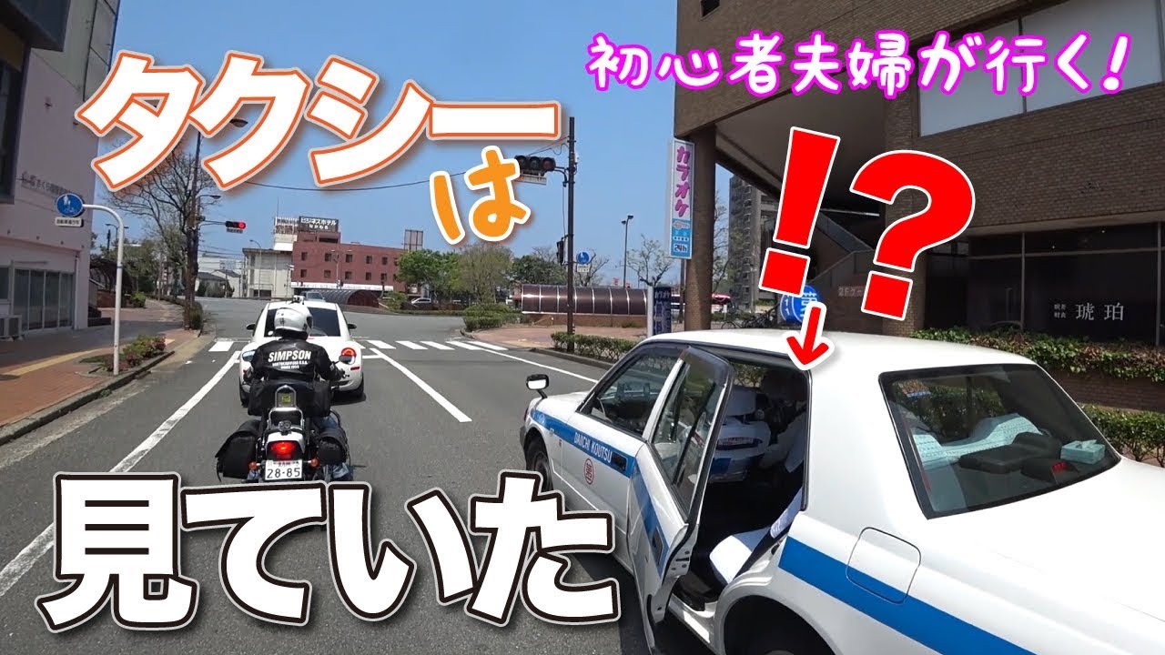 初心者夫婦が行く！# 28　GW2泊3日ツーリング　その1　松陰神社　須佐ホルンフェルス[ドラッグスター400][レブル250]