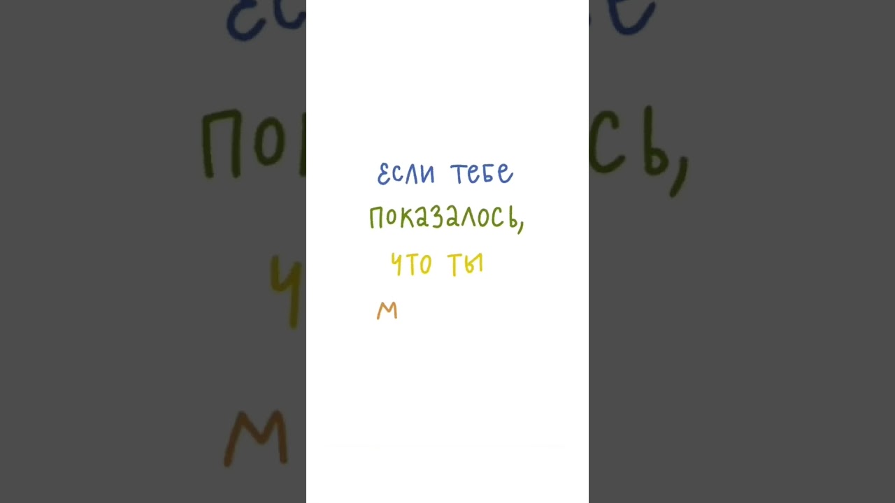согласен?🤍 