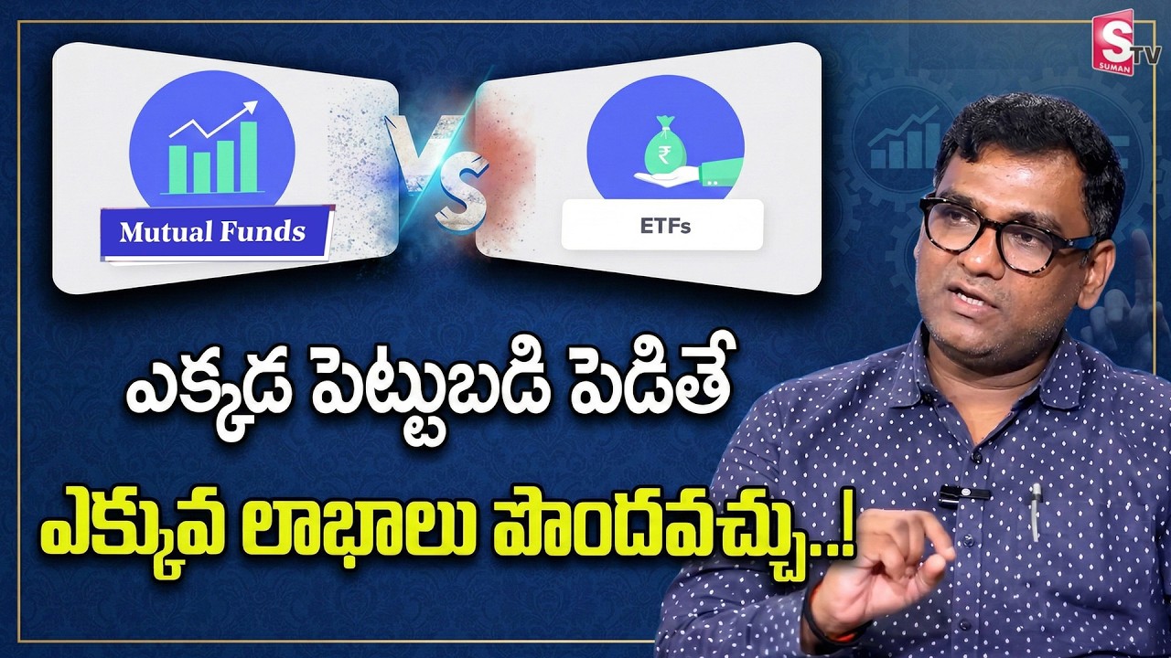 Mutual Fund vs ETF | Best Mutual Funds explained in 2026 | Anil Kumar Batchu | SumanTV Vishnu