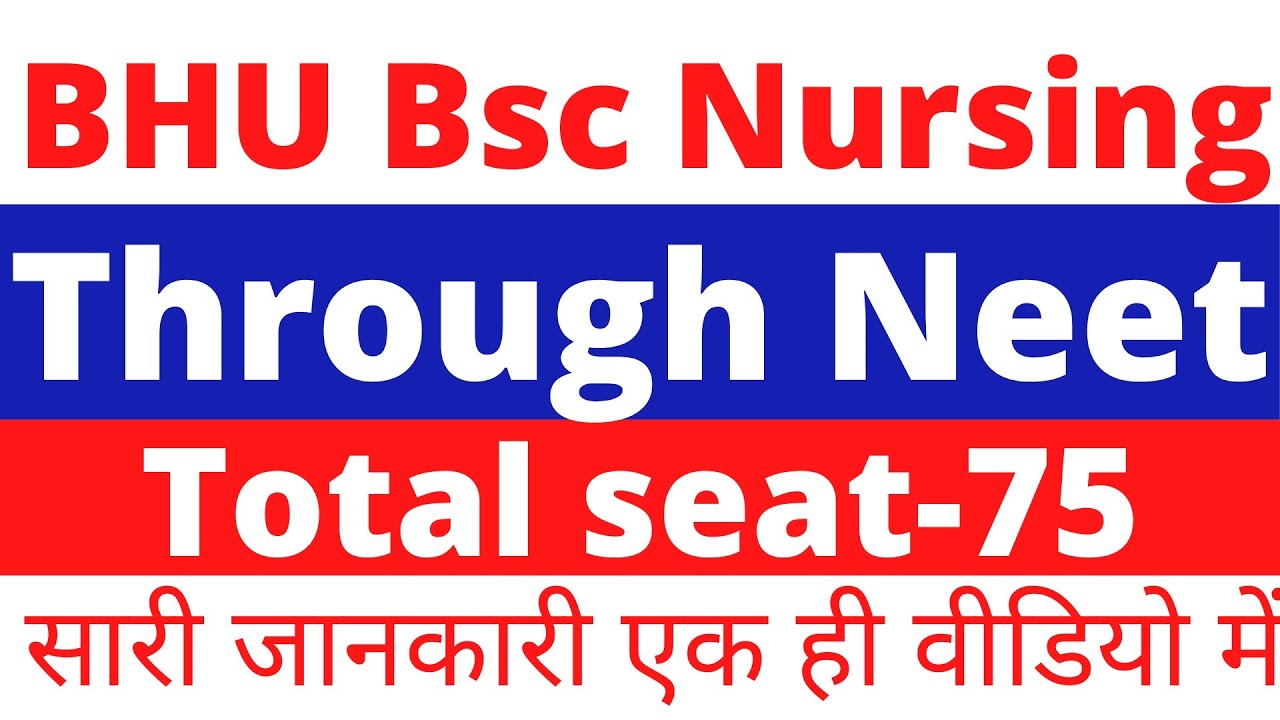bhu bsc nursing |bhu bsc nursing through neet |bhu bsc nursing 2021|