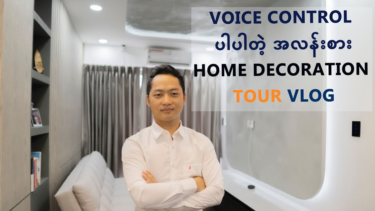 Sqft 480 ကျော် 1 bedroom ရဲ့ Smart Home / Voice Control ပါ ပါတဲ့ အလှန်းစား home Decoration Tour Vlog