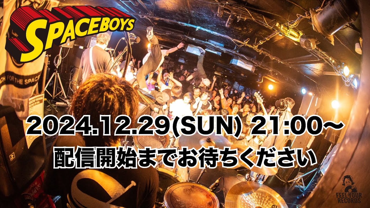 SPACE BOYS 20thライブ鑑賞生配信