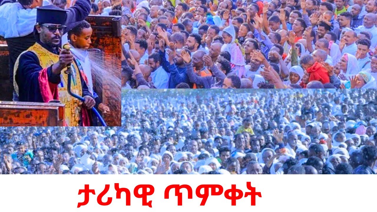 EPIC Timket Festival! I have Never Seen Addis Ababa Like This!  