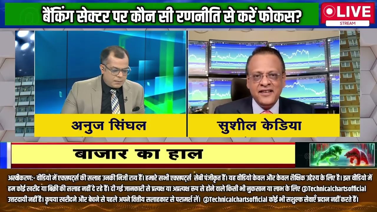 Sushil Kedia वीकली एक्सपायरी के दिन क्लोजिंग बेहद अहम