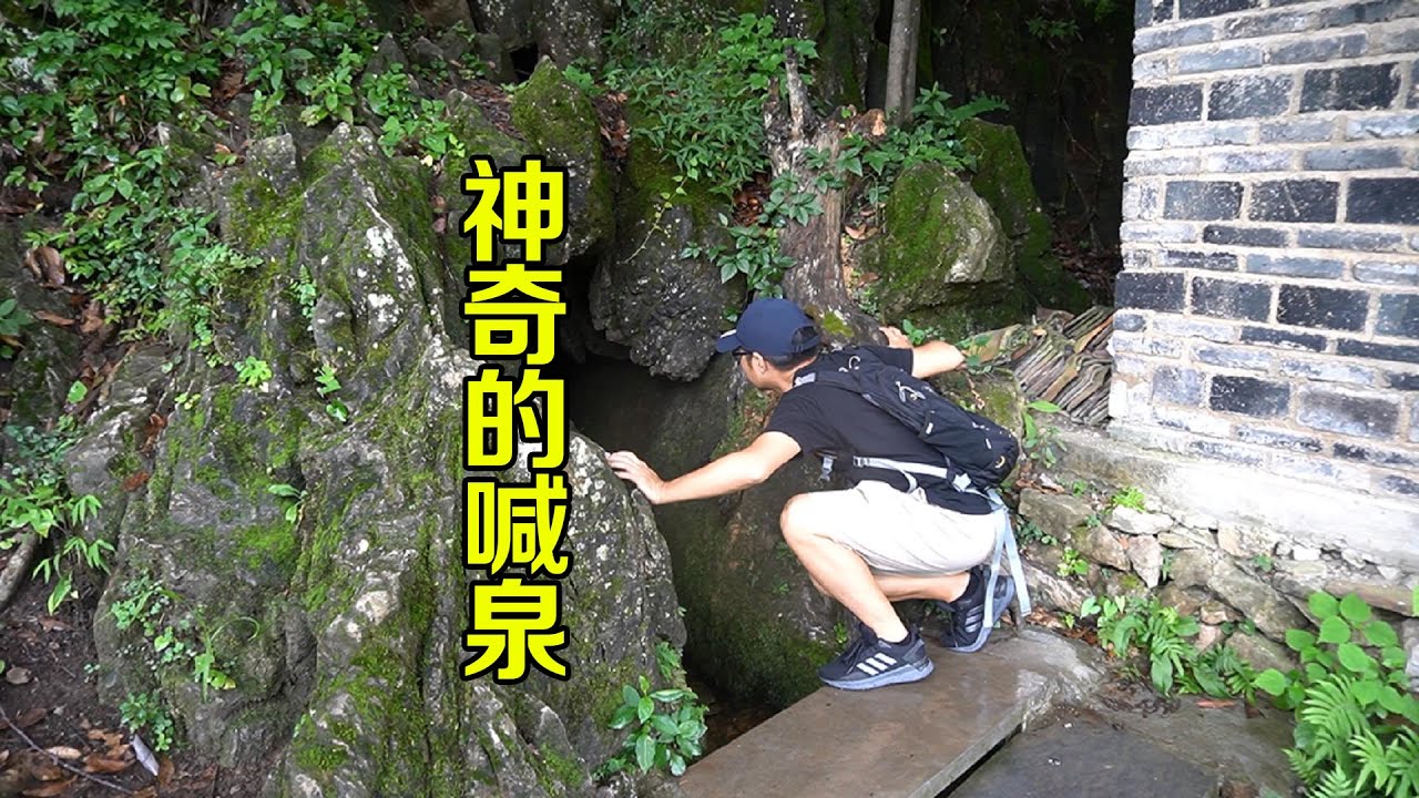 【一游记】贵州非常神奇的喊泉，对着洞口一喊，泉水就流出来了
