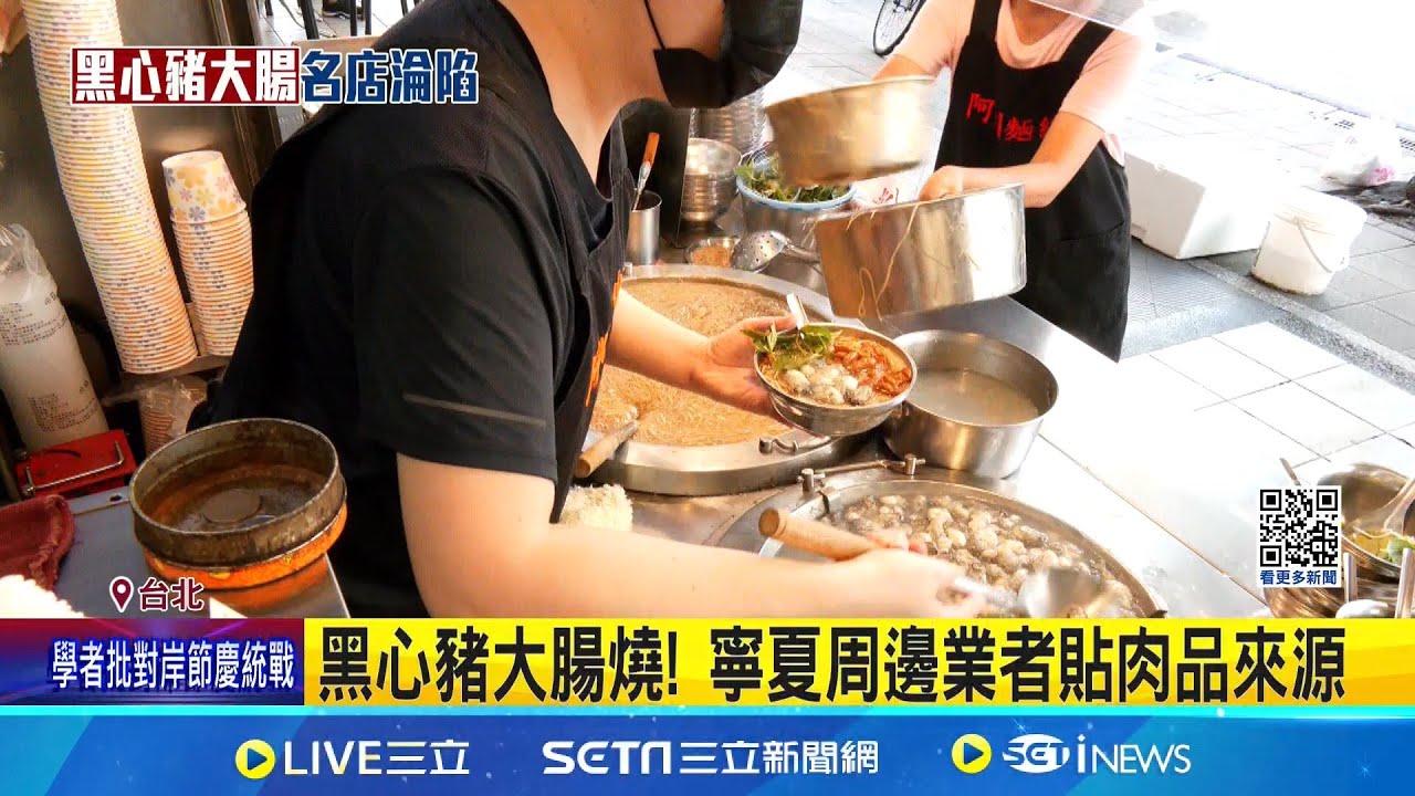 黑心豬大腸燒! 寧夏周邊業者貼肉品來源 寧夏夜市