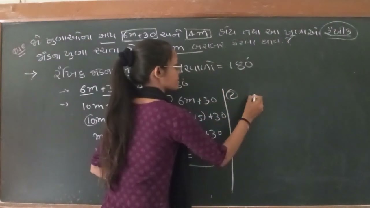 ખૂણાઓ ના માપ શોધવાનો દાખલો//maths MCQ for competitive exams//maths tricks #matha #new #viral 