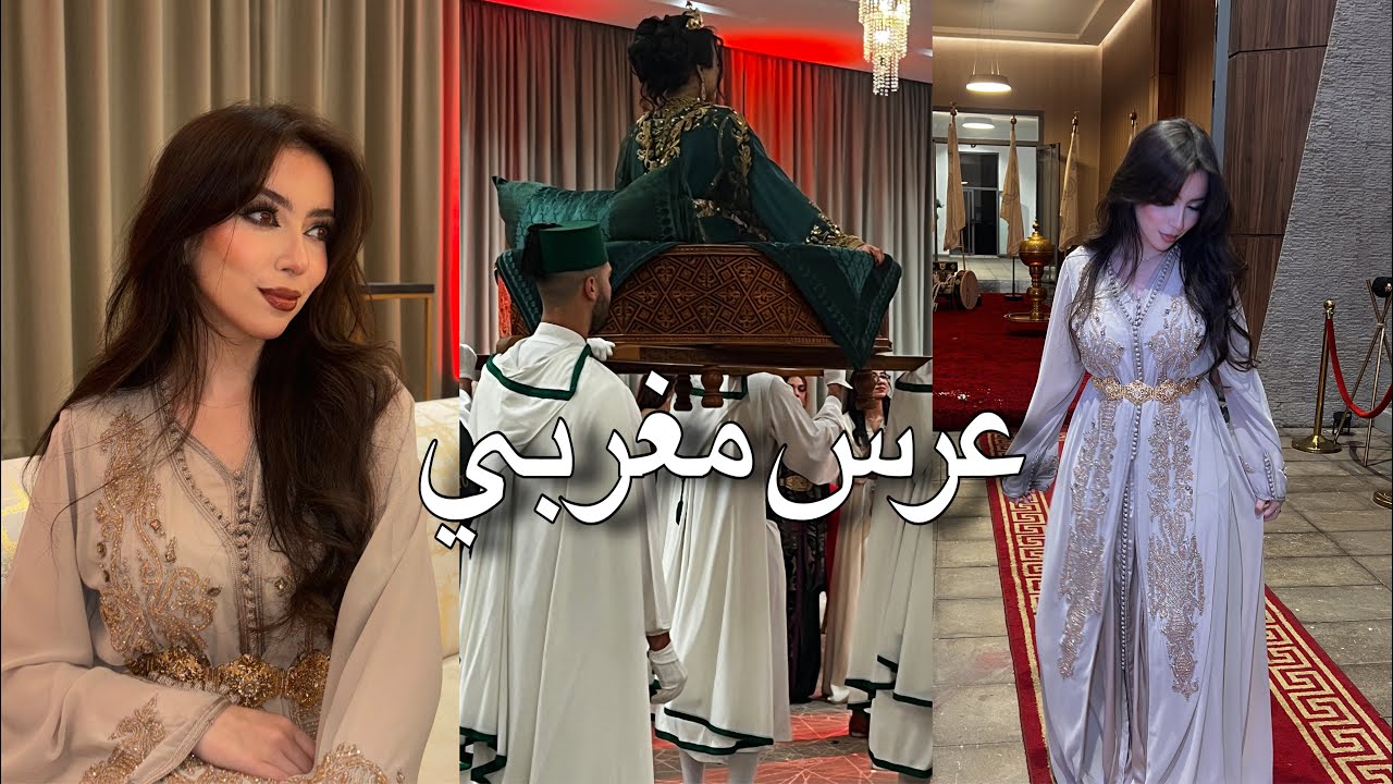 Get ready with me for a wedding  عرس مغربي