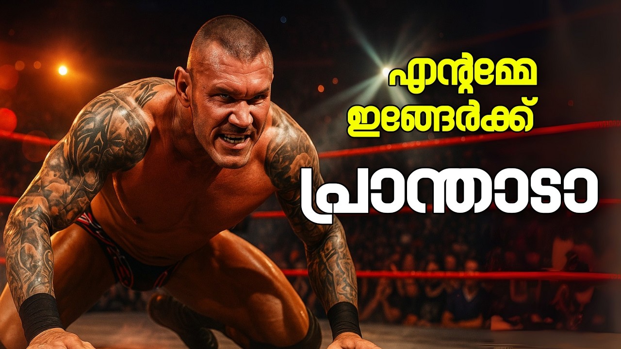 Why Everyone Feared Randy Orton😲🔥| Saturday Night Story 🔥