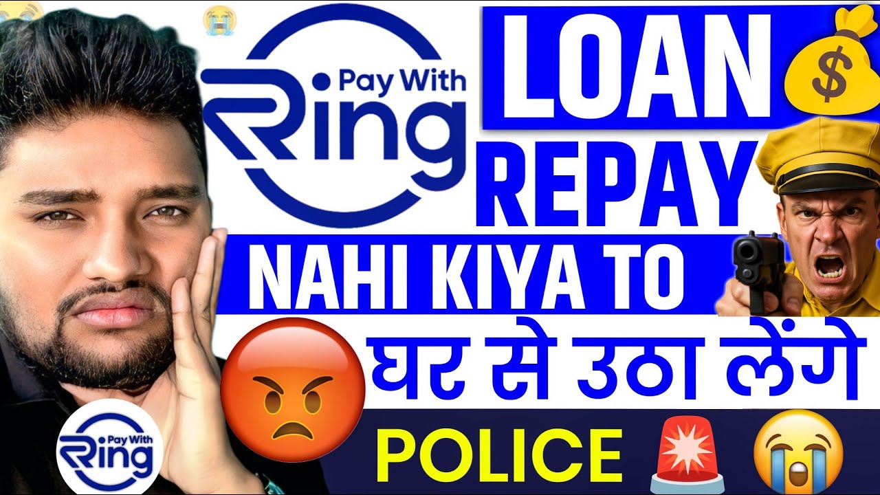 Ring Loan ka Repayment Nahi kiya to | Ring ka loan na bharne par kya hota hai | 