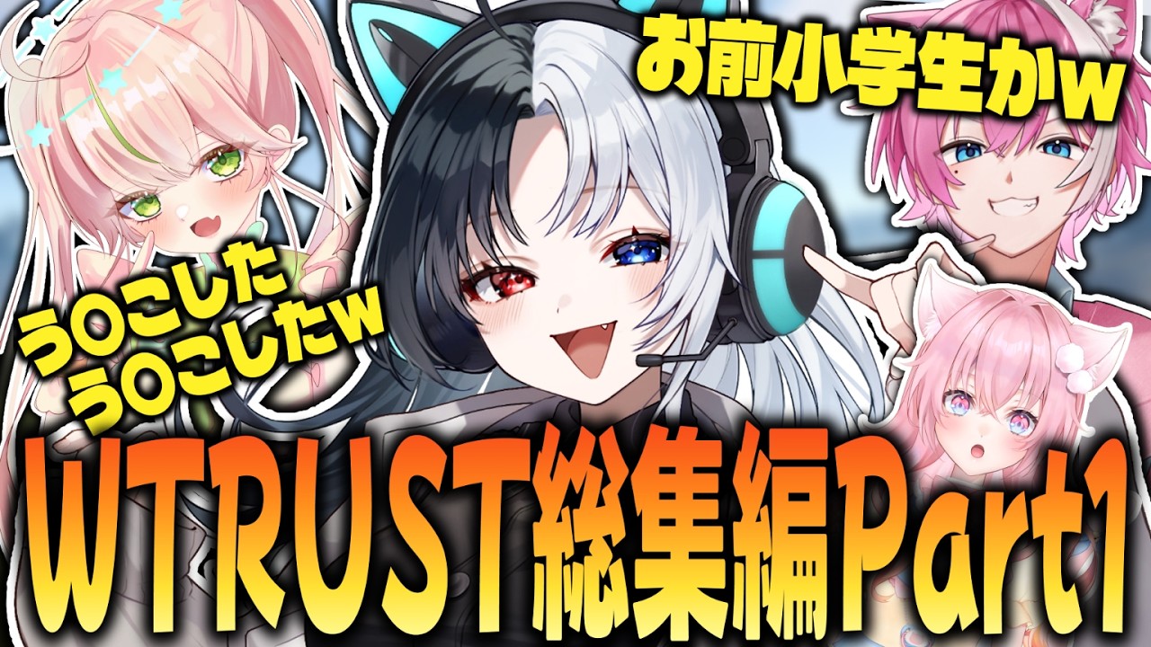 【WTRUST】初めてのRUSTの世界で興奮する白咲らぐ総集編Part1【白咲らぐ / RUST / rust / 切り抜き / vtuber】