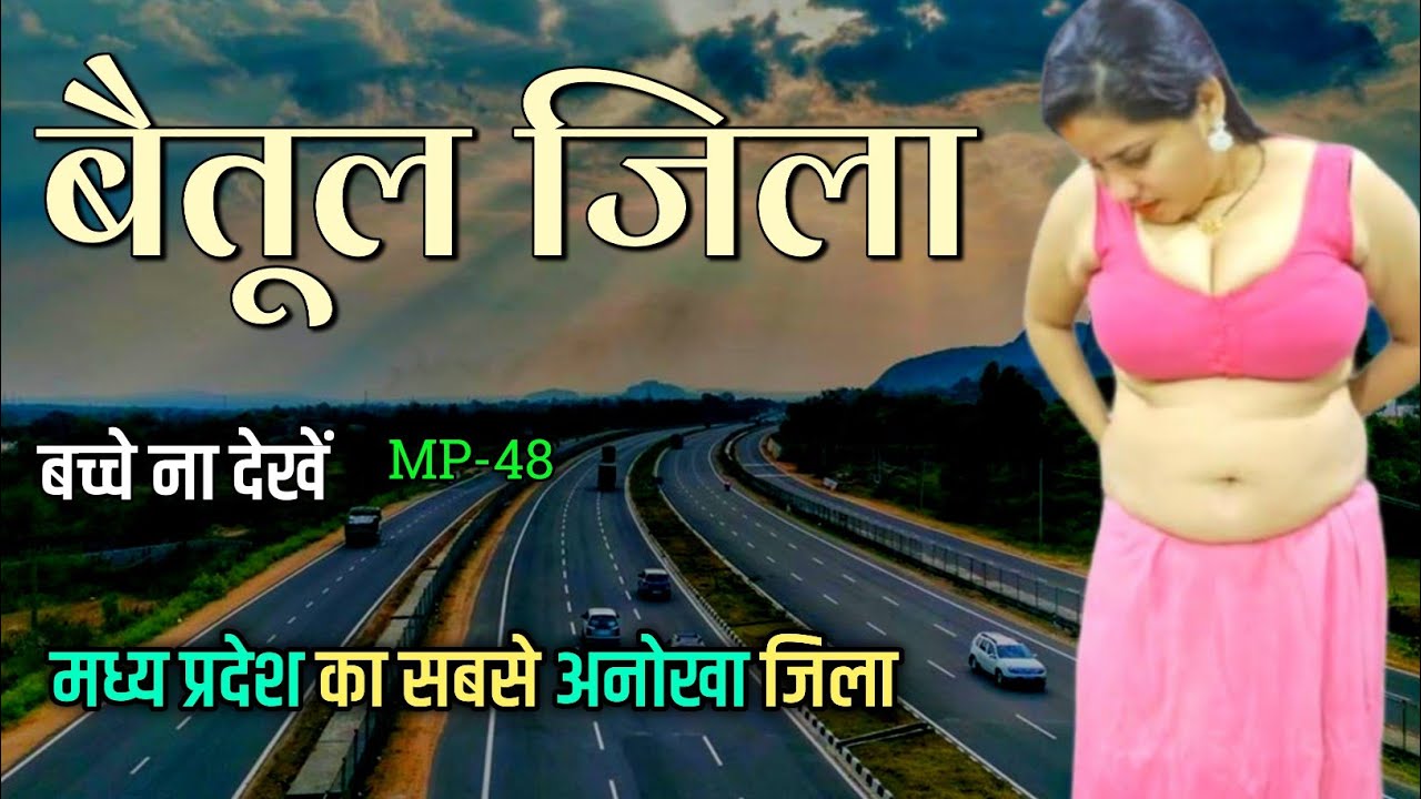 Betul city | Betul city tour | Betul city Madhya Pradesh | Betul jila 🇮🇳🌿