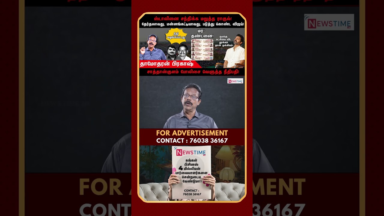 சாத்தான்குளம் போலிசை வெளுத்த நீதிபதி | Damodharan Prakash